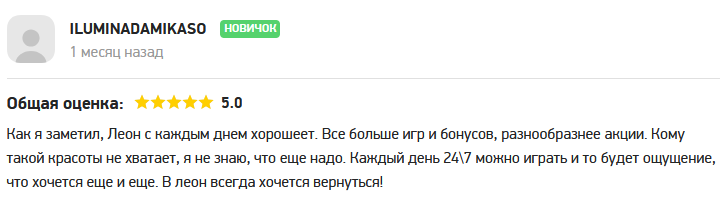 отзыв ILUMINADAMIKASO