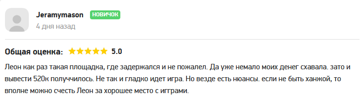 отзыв Jeramymason