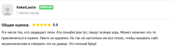 отзыв KeketLeslie
