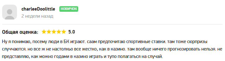 отзыв charleeDoolittle